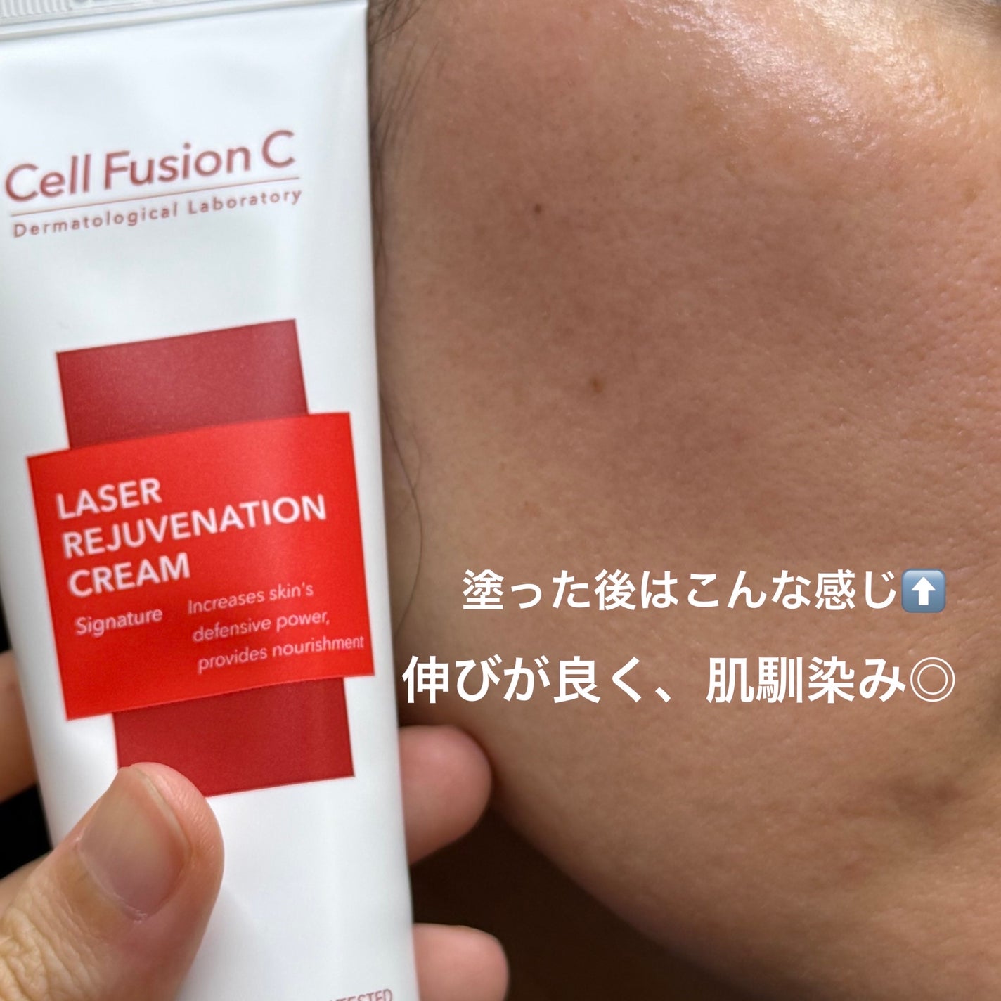 LASER REJUVENATION CREAM/Cell Fusion C(セルフュージョンシー)/フェイスクリームを使ったクチコミ(3枚目)
