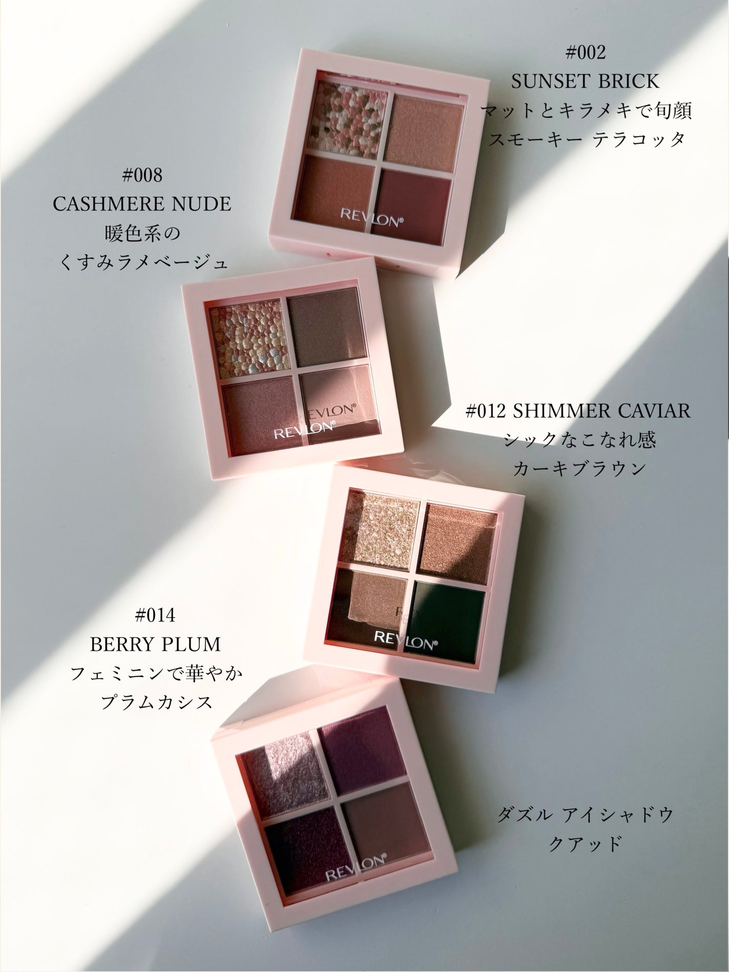レブロン ダズル アイシャドウ クアッド/REVLON/アイシャドウパレットを使ったクチコミ(3枚目)
