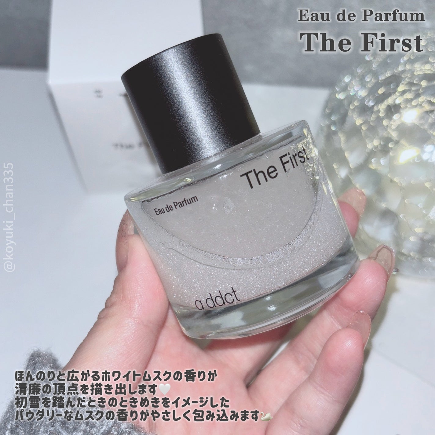 オードパフューム ザ・ファースト/Addct/香水(レディース)を使ったクチコミ(2枚目)