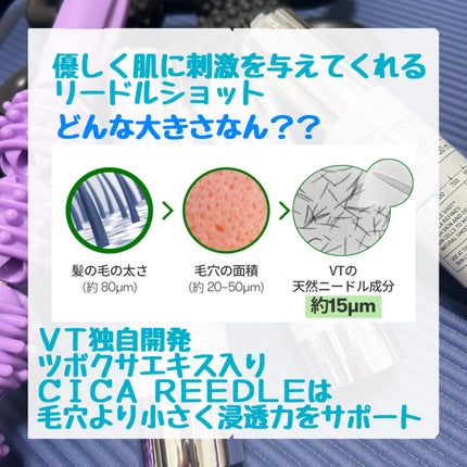 リードルショット100/VT/美容液を使ったクチコミ(3枚目)