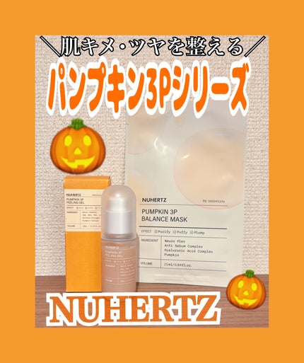 パンプキン3Pバランスマスク/NUHERTZ/シートマスク・パックを使ったクチコミ(1枚目)
