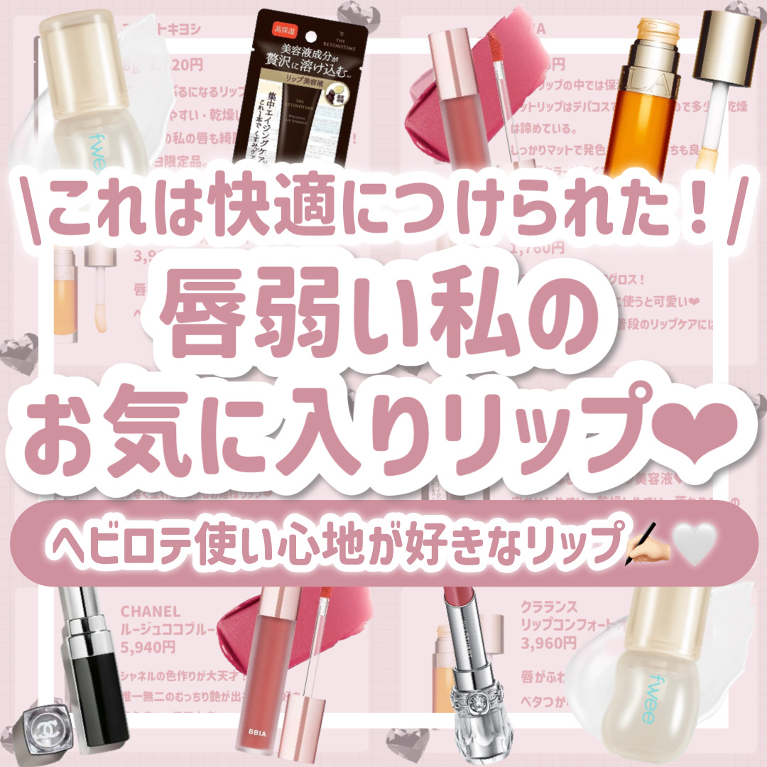 フィー 3Dチェインジンググロス 00 クリア/fwee/リップグロスを使ったクチコミ（1枚目）