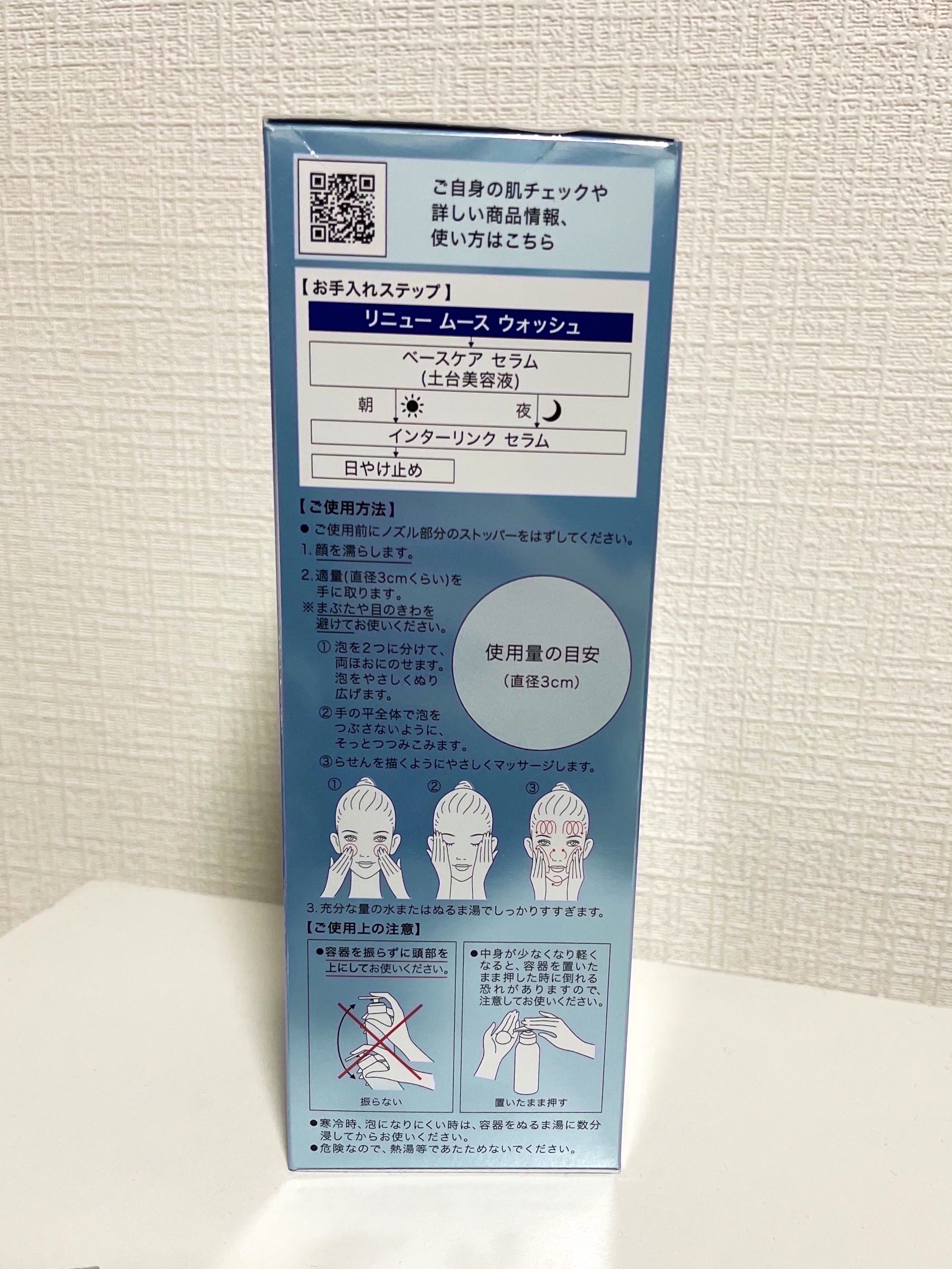 ソフィーナ iP リニュー ムース ウォッシュ/SOFINA iP/泡洗顔を使ったクチコミ（2枚目）