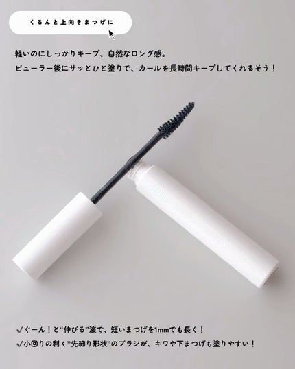 ハイパーリフトマスカラ/D-UP/マスカラを使ったクチコミ(2枚目)