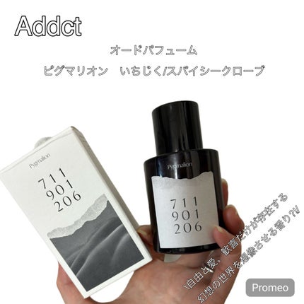 ピグマリオン いちじく/スパイシークローブ/Addct/香水(レディース)を使ったクチコミ(1枚目)