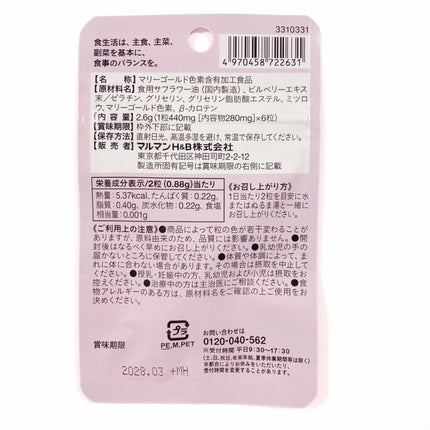 推しごと×サプリ/マルマンH&B/健康サプリメントを使ったクチコミ(2枚目)