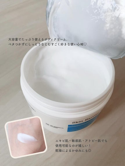 スキンバリア モイスチャライジングクリーム/COSRX/ボディクリームを使ったクチコミ(2枚目)