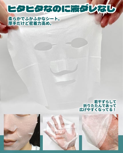 ルルルンプレシャス GREEN(Glow Up)/ルルルン/シートマスク・パックを使ったクチコミ(4枚目)