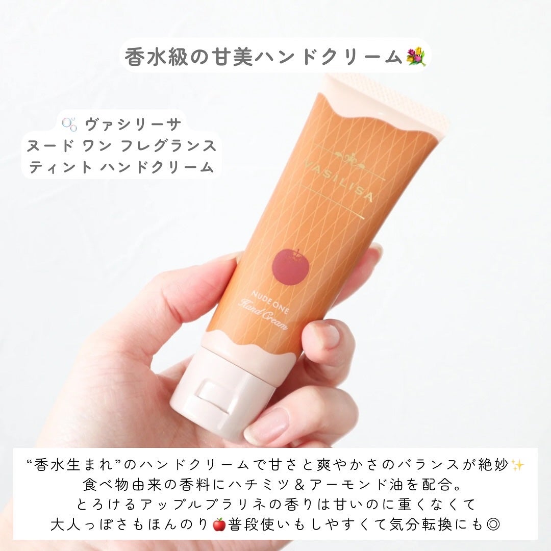ヴァシリーサ ヌード ワン フレグランス ティント ハンドクリーム/ヴァシリーサ/ハンドクリームを使ったクチコミ(2枚目)