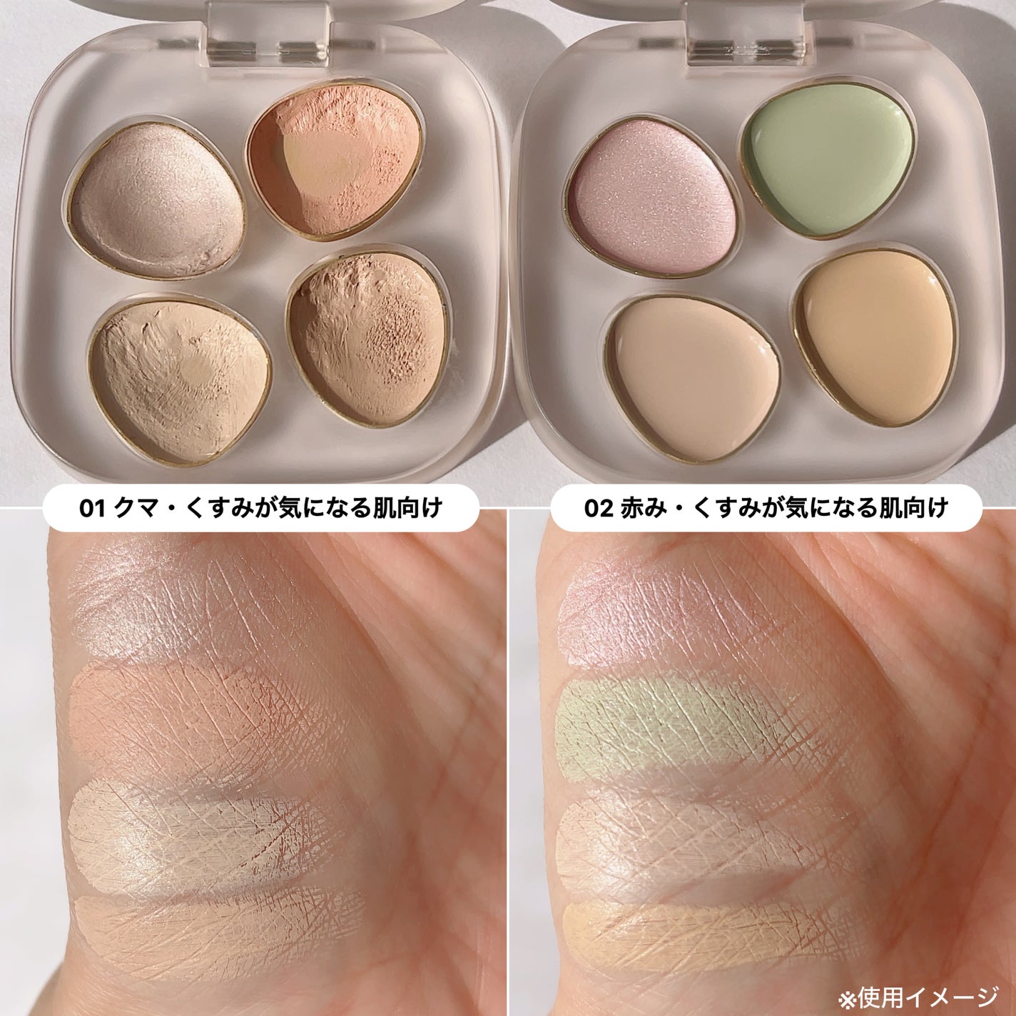 トーン ペタル フロート フローレス タッチ/to/one/パレットコンシーラーを使ったクチコミ(2枚目)