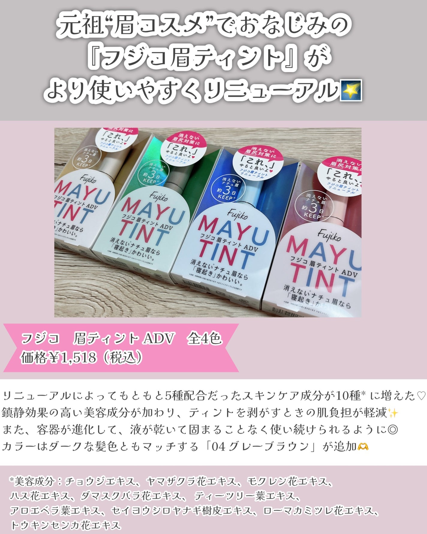 眉ティントADV/Fujiko/眉ティントを使ったクチコミ(2枚目)