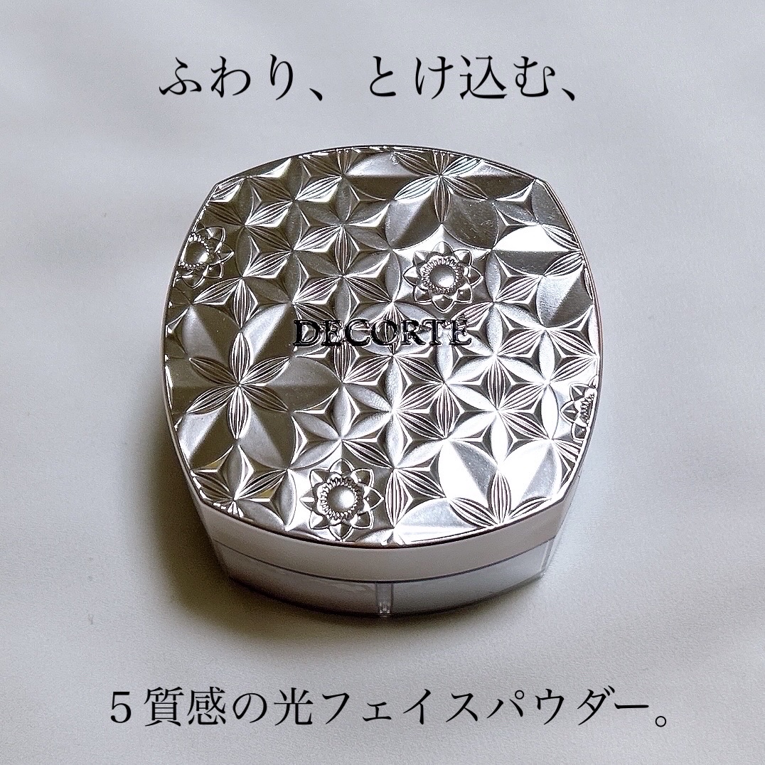 ルース パウダー/DECORTÉ/ルースパウダーを使ったクチコミ（3枚目）