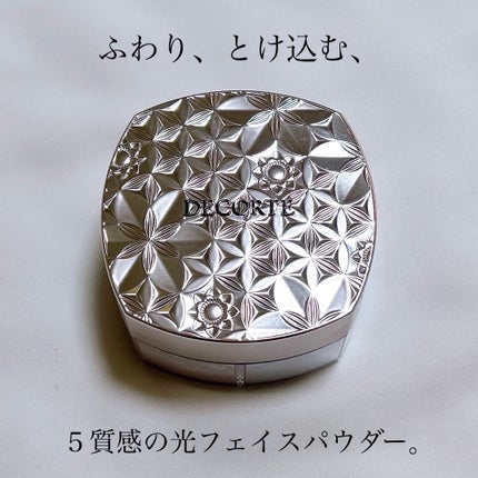 ルース パウダー/DECORTÉ/ルースパウダーを使ったクチコミ(3枚目)