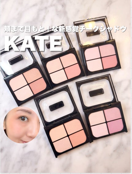 スーパーシャープライナーEX4.0/KATE/リキッドアイライナーを使ったクチコミ(1枚目)