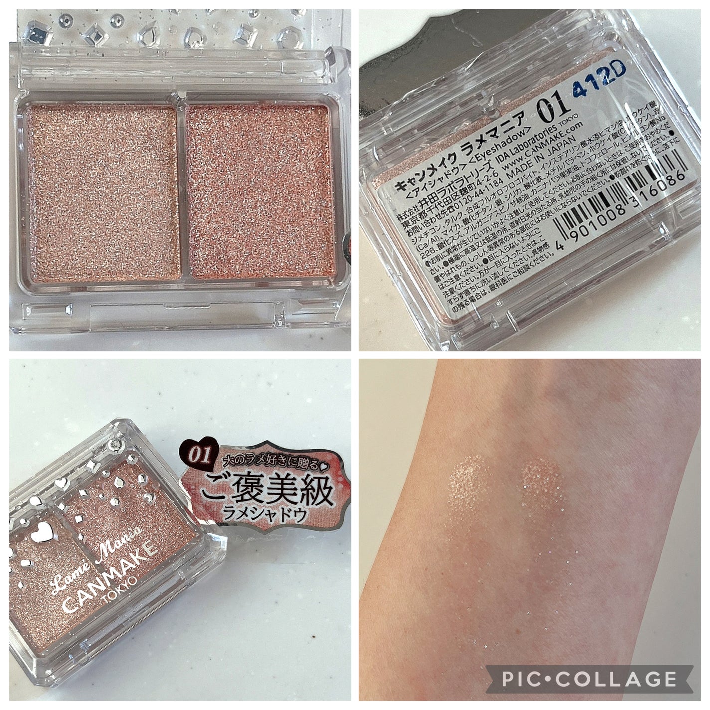 ラメマニア/キャンメイク/アイシャドウを使ったクチコミ(2枚目)