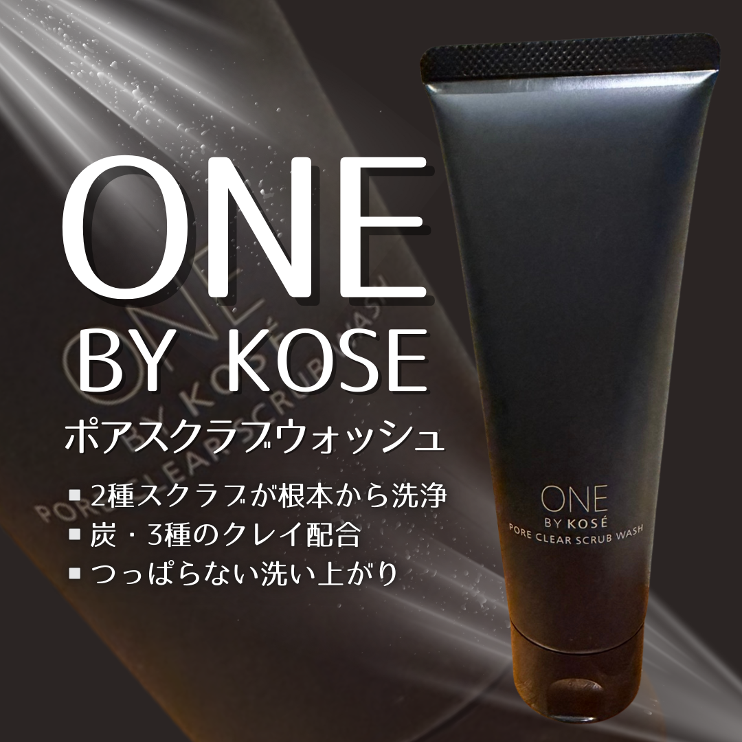 ポアクリア スクラブ ウォッシュ/ONE BY KOSE/洗顔フォームを使ったクチコミ(1枚目)