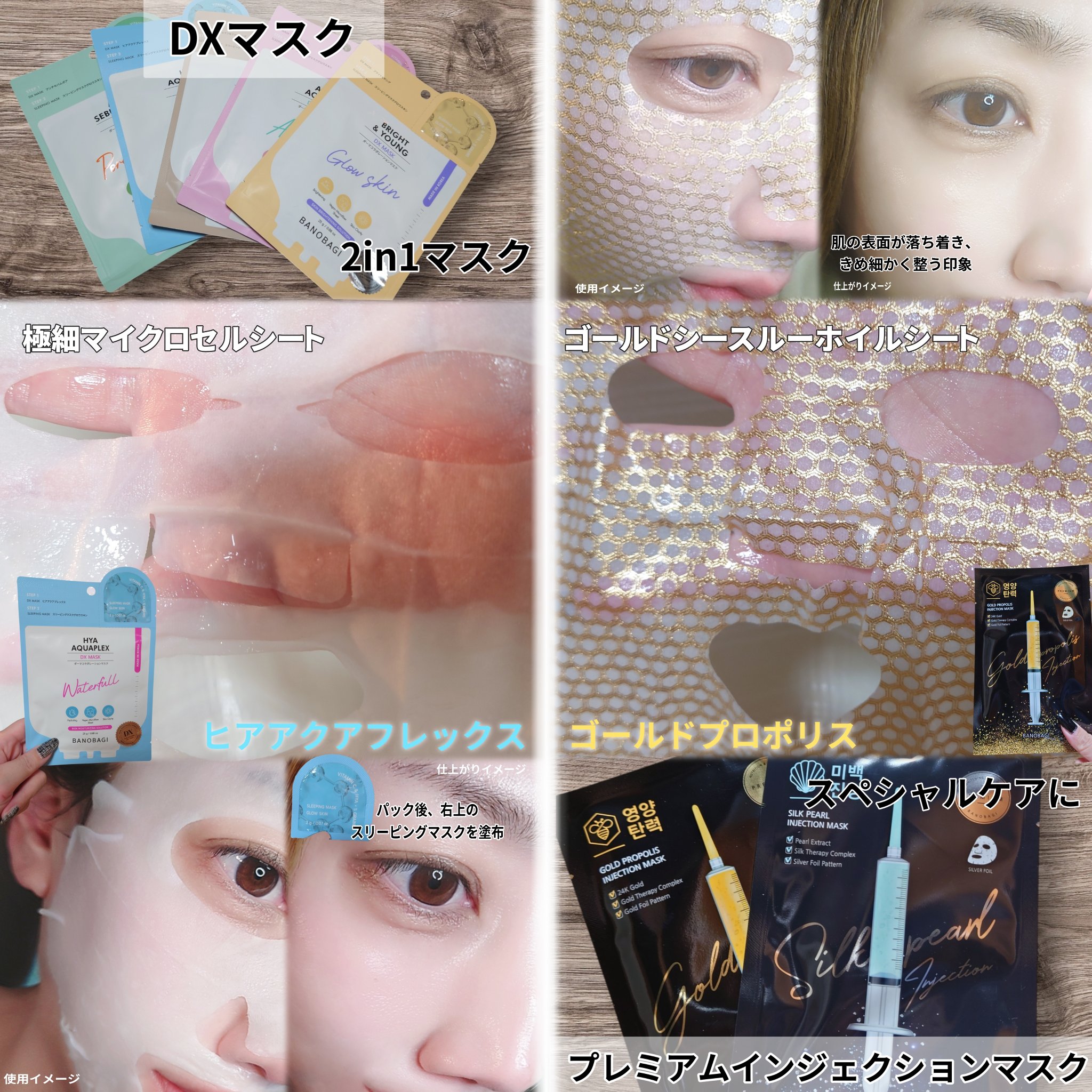 ゴールドプロポリス インジェクションマスク/BANOBAGI/シートマスク・パックを使ったクチコミ（3枚目）