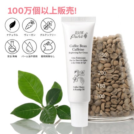 ユキのビューティー勉強部屋 on LIPS 「お疲れ目元に⚡️一気に活力を!【目元のむくみ・クマに効く👀✨カ..」(2枚目)