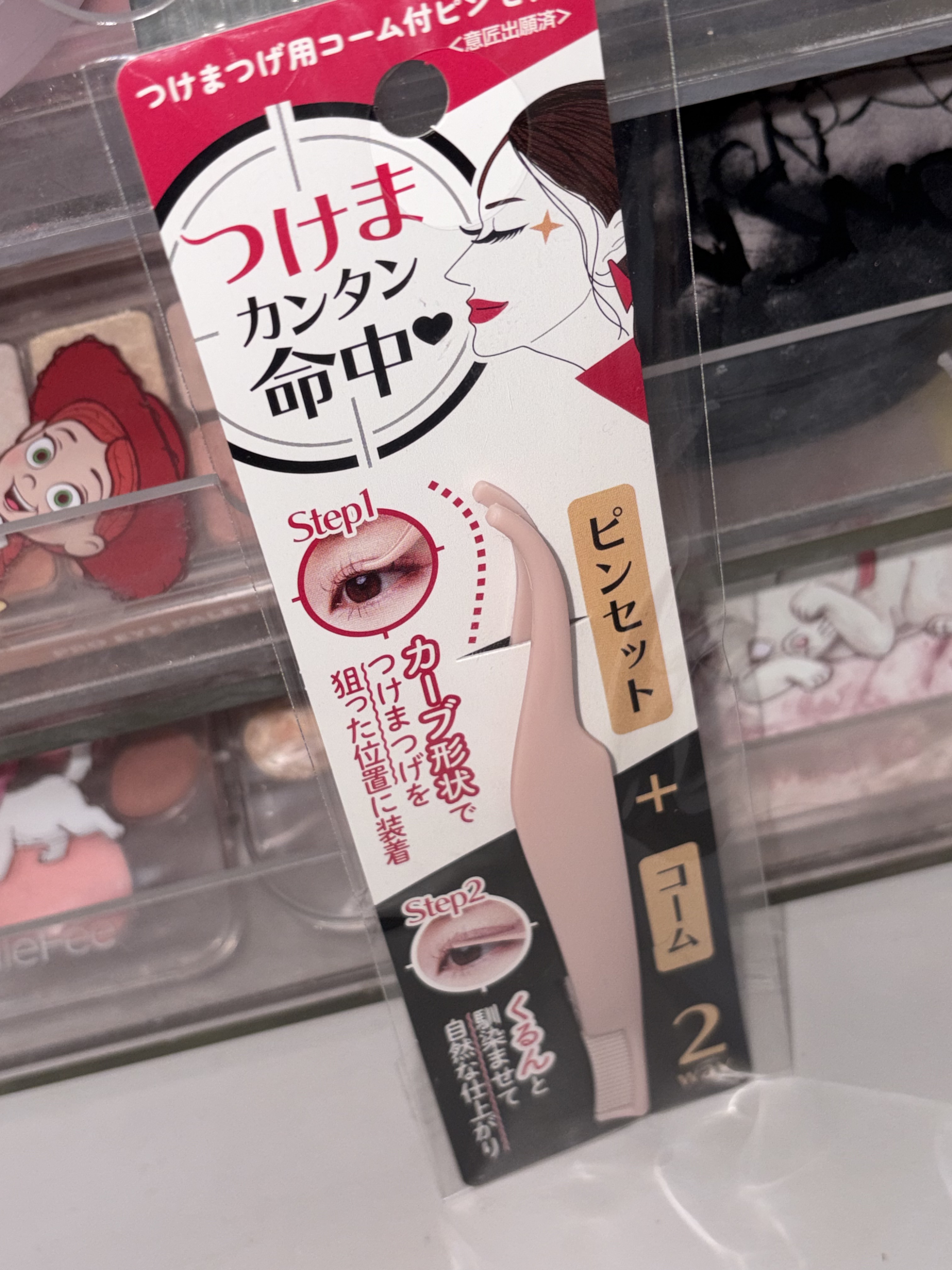 つけまつげ用コーム付きピンセット/DAISO/その他化粧小物を使ったクチコミ（2枚目）