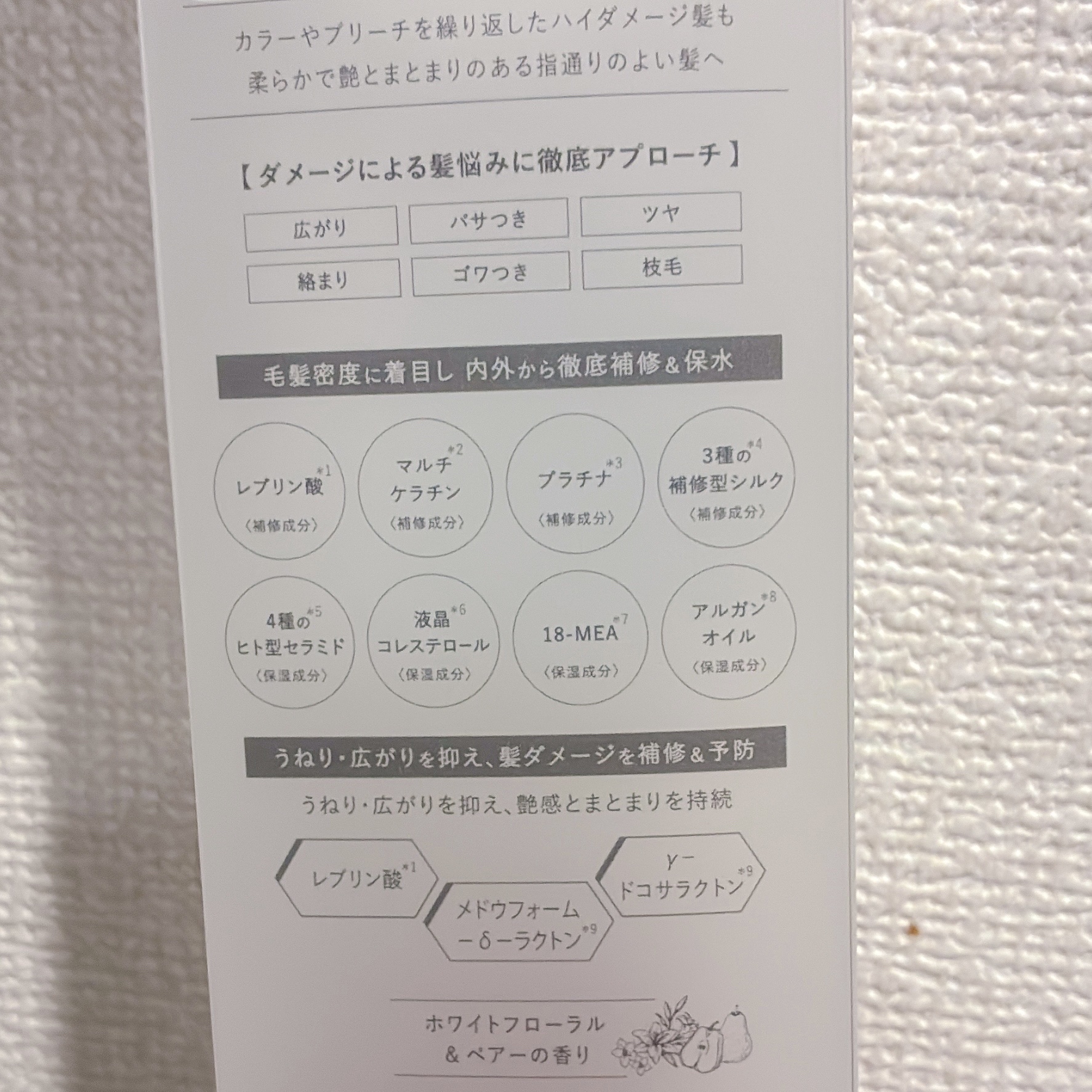 プリュスオー リポアエマルジョン/plus eau/アウトバストリートメントを使ったクチコミ（2枚目）