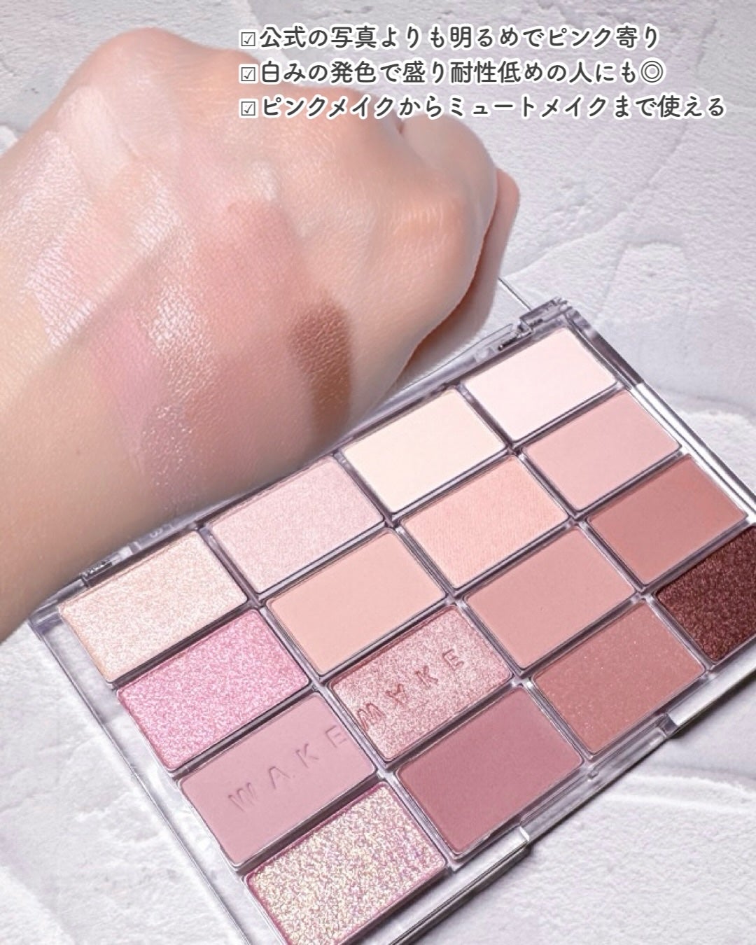 ソフトブラーリングアイパレット/wakemake/アイシャドウパレットを使ったクチコミ(3枚目)
