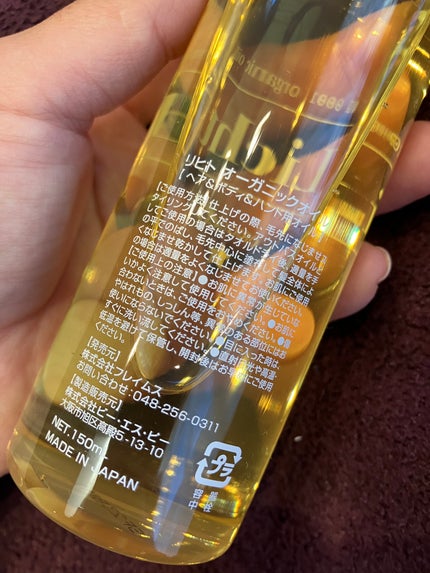 リヒトオーガニックオイル/LICHT/ヘアオイルを使ったクチコミ(4枚目)