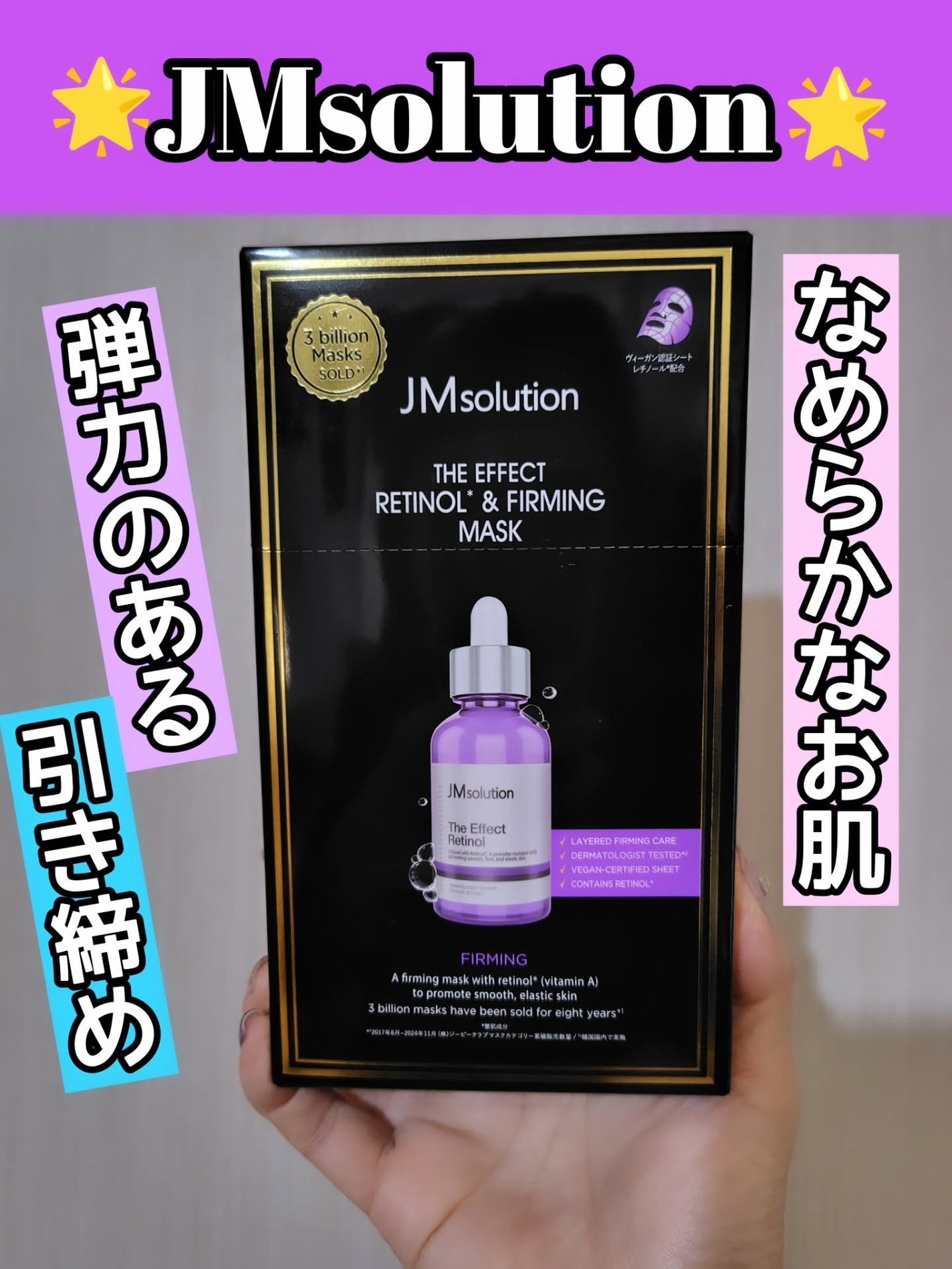 ひろちゃん on LIPS 「JMソリューションザ.エフェクトビューティシートマスクとうとう..」(1枚目)