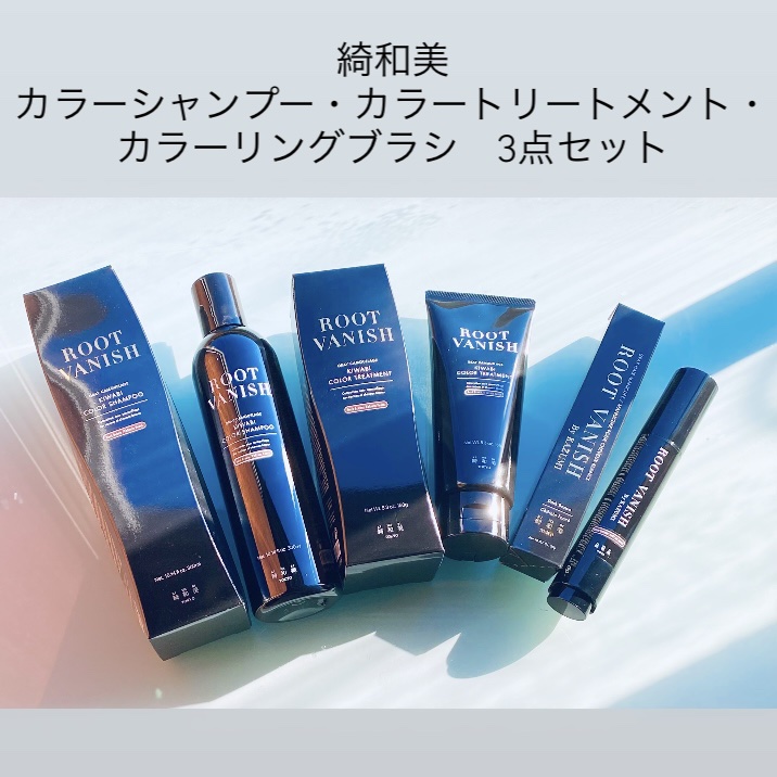 カラーシャンプー/綺和美/市販シャンプーを使ったクチコミ（1枚目）