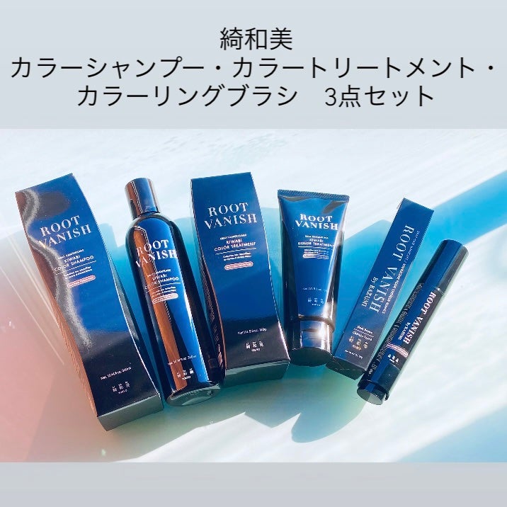 ROOT VANISH 白髪染めカラーシャンプー/ トリートメント/綺和美/市販シャンプーを使ったクチコミ(1枚目)