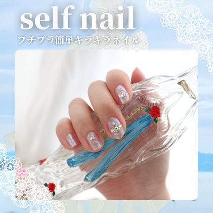 キャンメイクとセリアだけで可愛いキラキラネイル💅
セルフマニキュア派におすすめ♡
セリアは可愛いネイル用のシールがたくさん売っています。
そしてキャンメイクのラメ感とツヤツヤに仕上がるトップコート