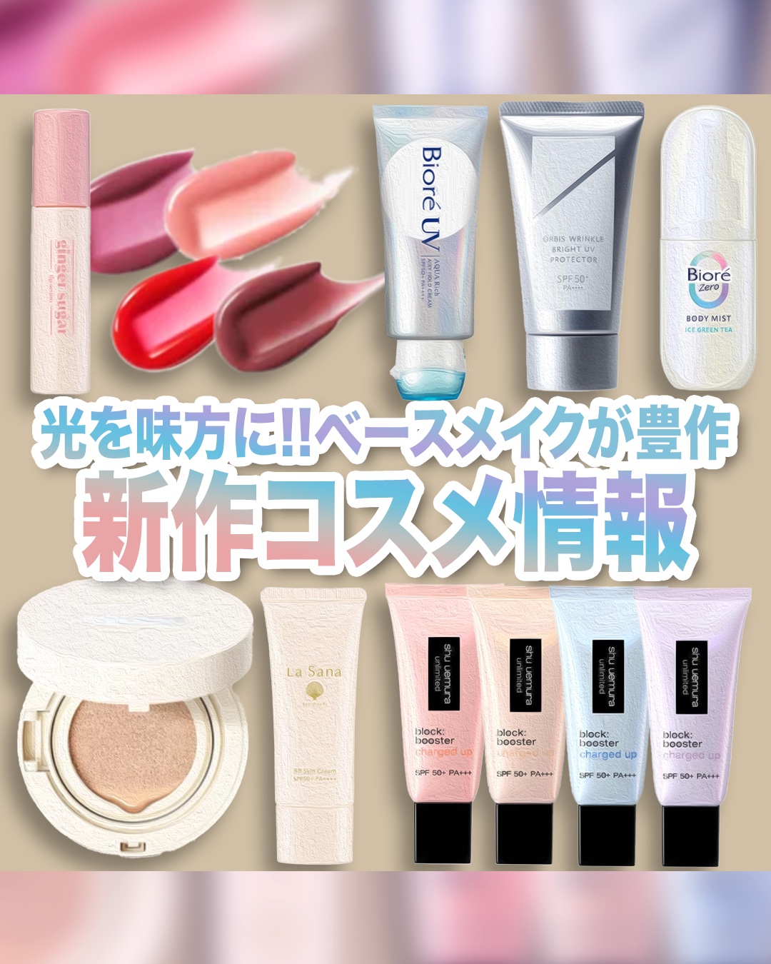 アンリミテッド ブロック：ブースター/shu uemura/化粧下地を使ったクチコミ（1枚目）