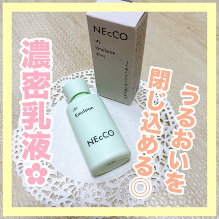 エマルジョン/NEcCO/乳液を使ったクチコミ(1枚目)