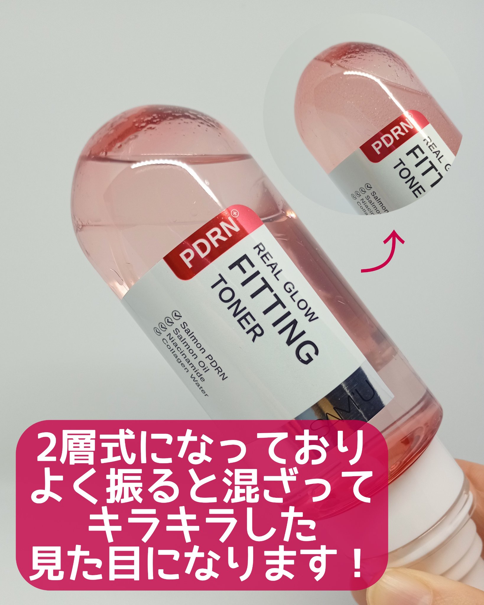 PDRNリアルグロウフィッティングトナー/SAM'U/ミスト状化粧水を使ったクチコミ（3枚目）