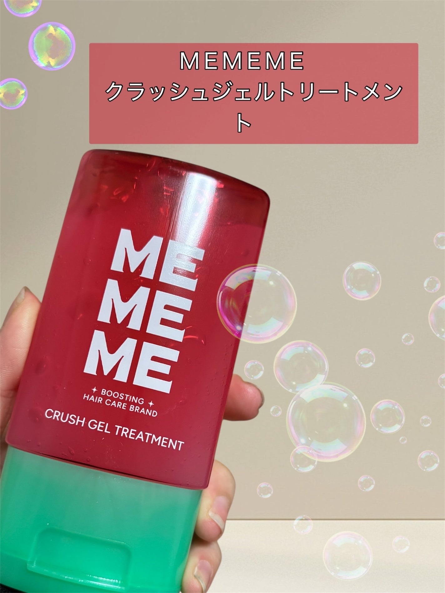 MEMEME ã¯ã©ãã·ã¥ãžã§ã«ããªãŒãã¡ã³ã/MEMEME/ã¢ãŠããã¹ããªãŒãã¡ã³ãã䜿ã£ãã¯ãã³ãïŒ1æç®ïŒ