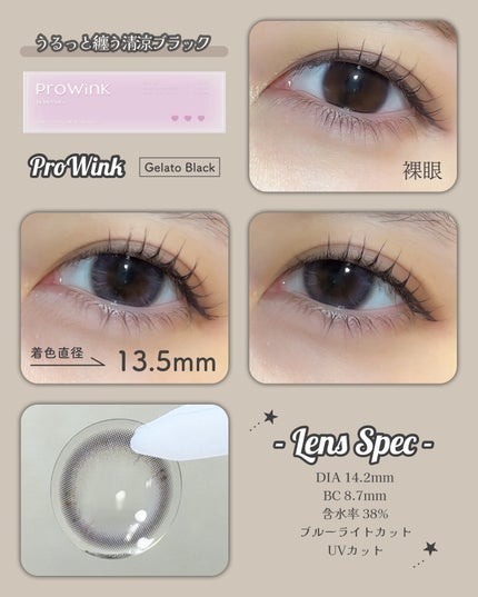 ProWink 1day/ProWink/ワンデー(1DAY)カラコンを使ったクチコミ(3枚目)