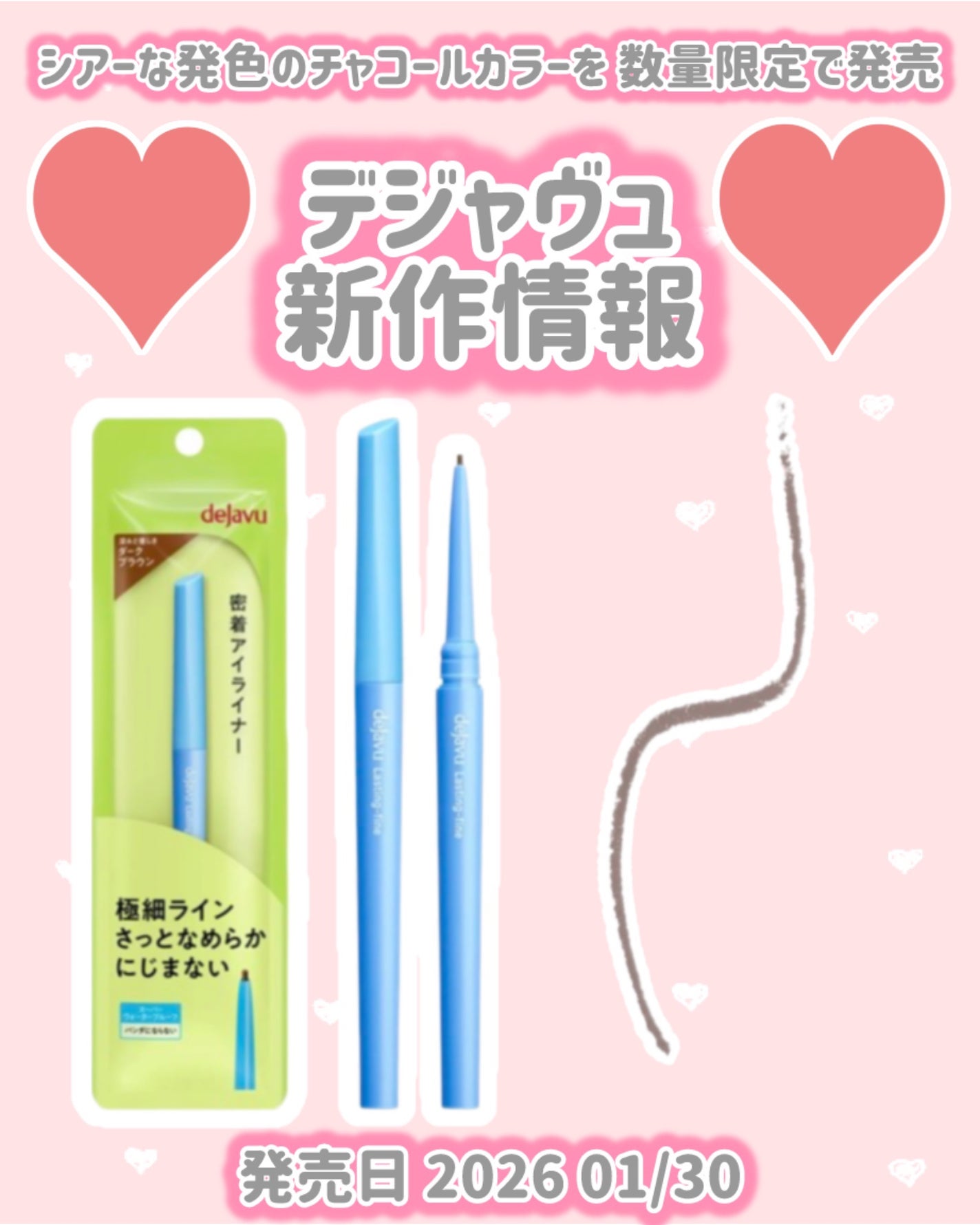 「密着アイライナー」極細クリームペンシル/デジャヴュ/ペンシルアイライナーを使ったクチコミ(1枚目)