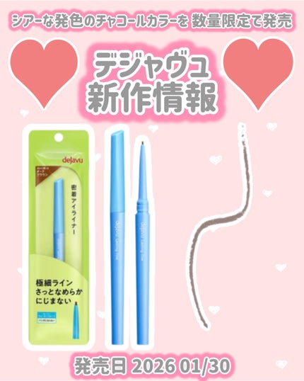 「密着アイライナー」極細クリームペンシル/デジャヴュ/ペンシルアイライナーを使ったクチコミ(1枚目)