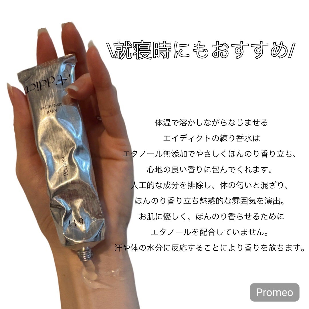 ソリッドパフューム ネイキッド ポムピア 611/Addct/練り香水を使ったクチコミ(2枚目)