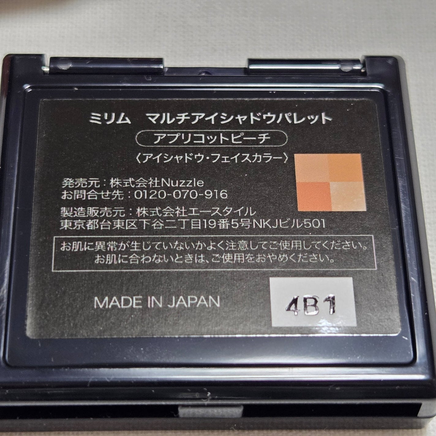 マルチアイシャドウパレット/MIRIMU/マルチパレットを使ったクチコミ(8枚目)