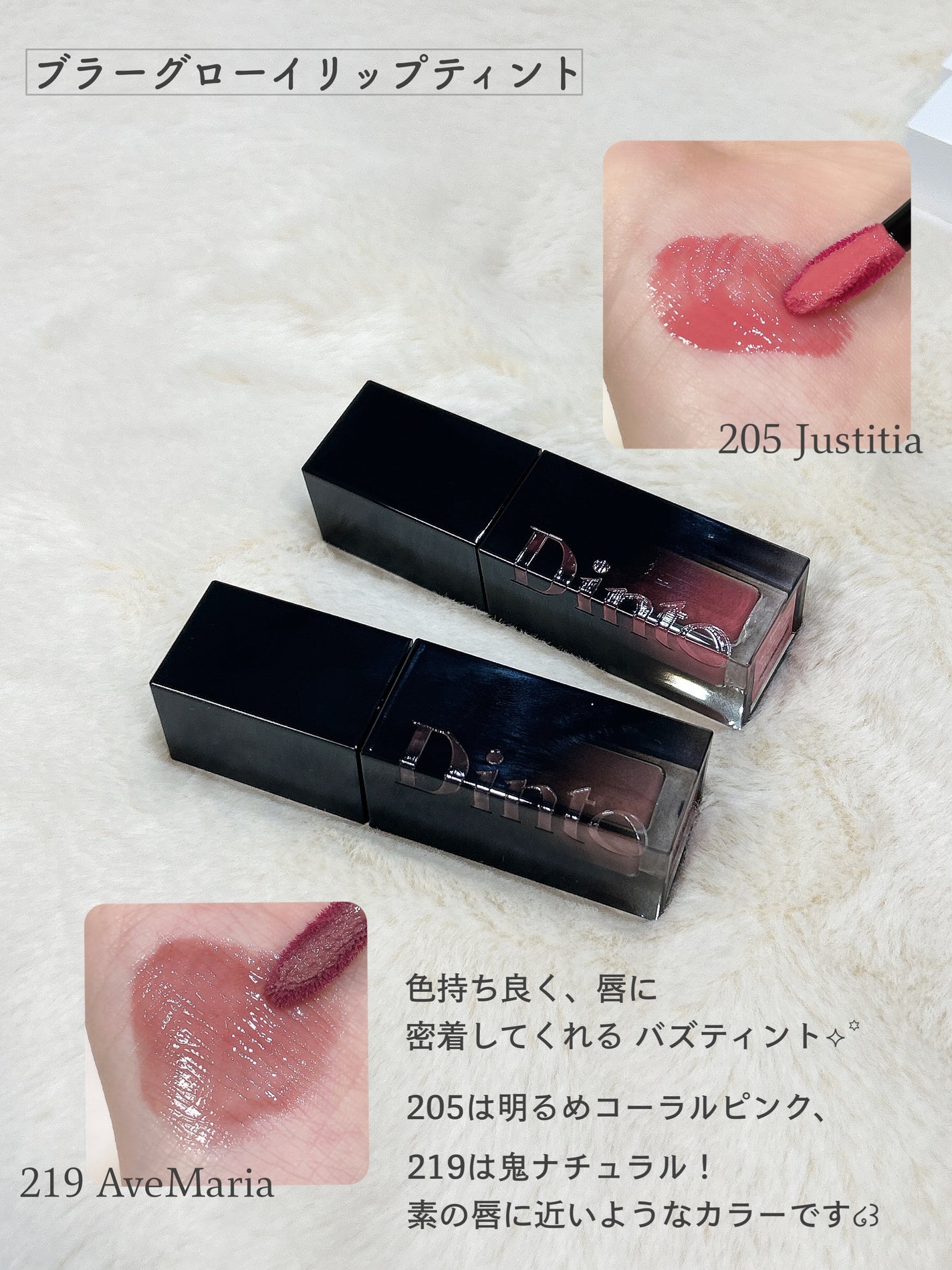 ブラーグロイリップティント/Dinto/リップティントを使ったクチコミ(3枚目)