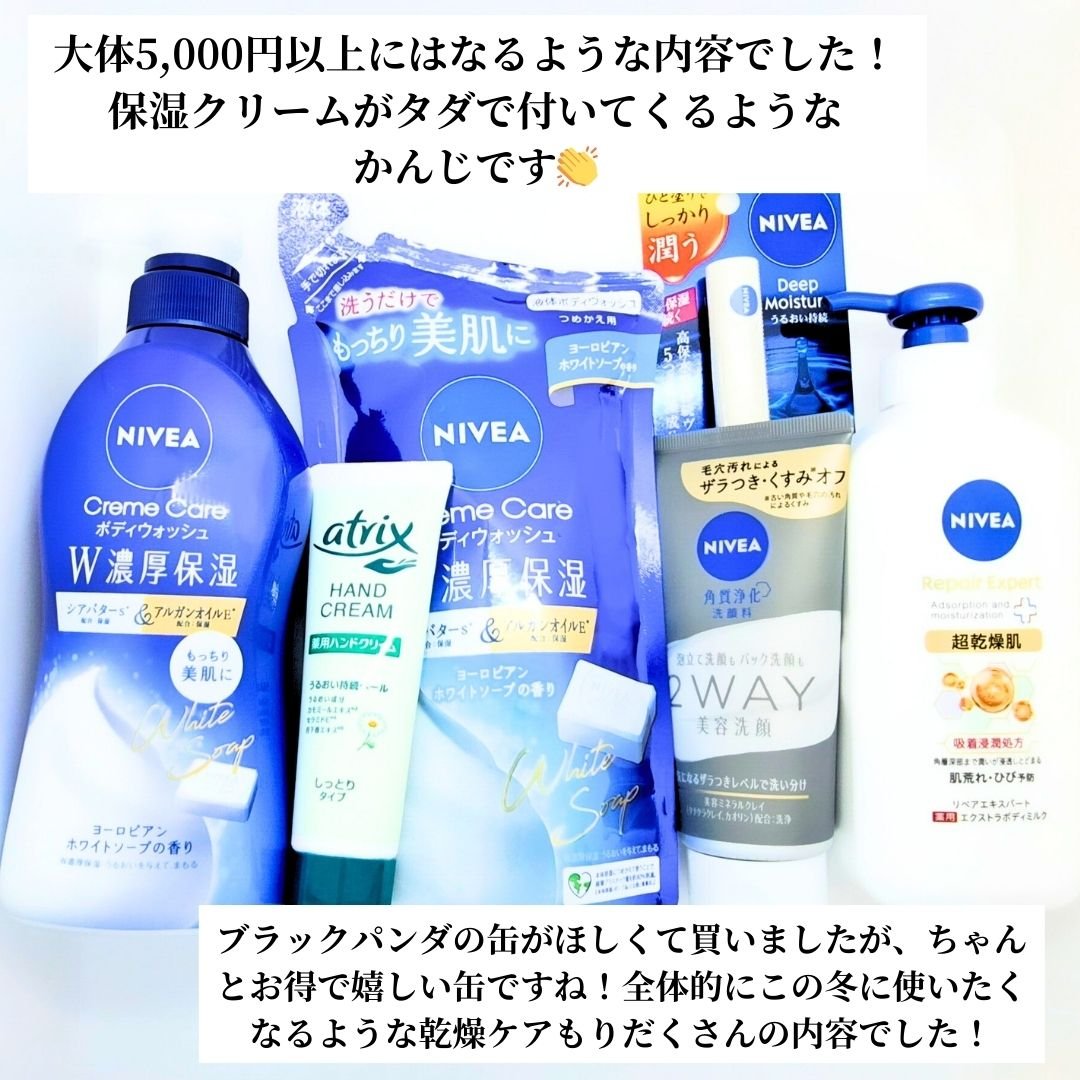 ニベア ディープモイスチャーリップ/ニベア/リップクリームを使ったクチコミ（2枚目）