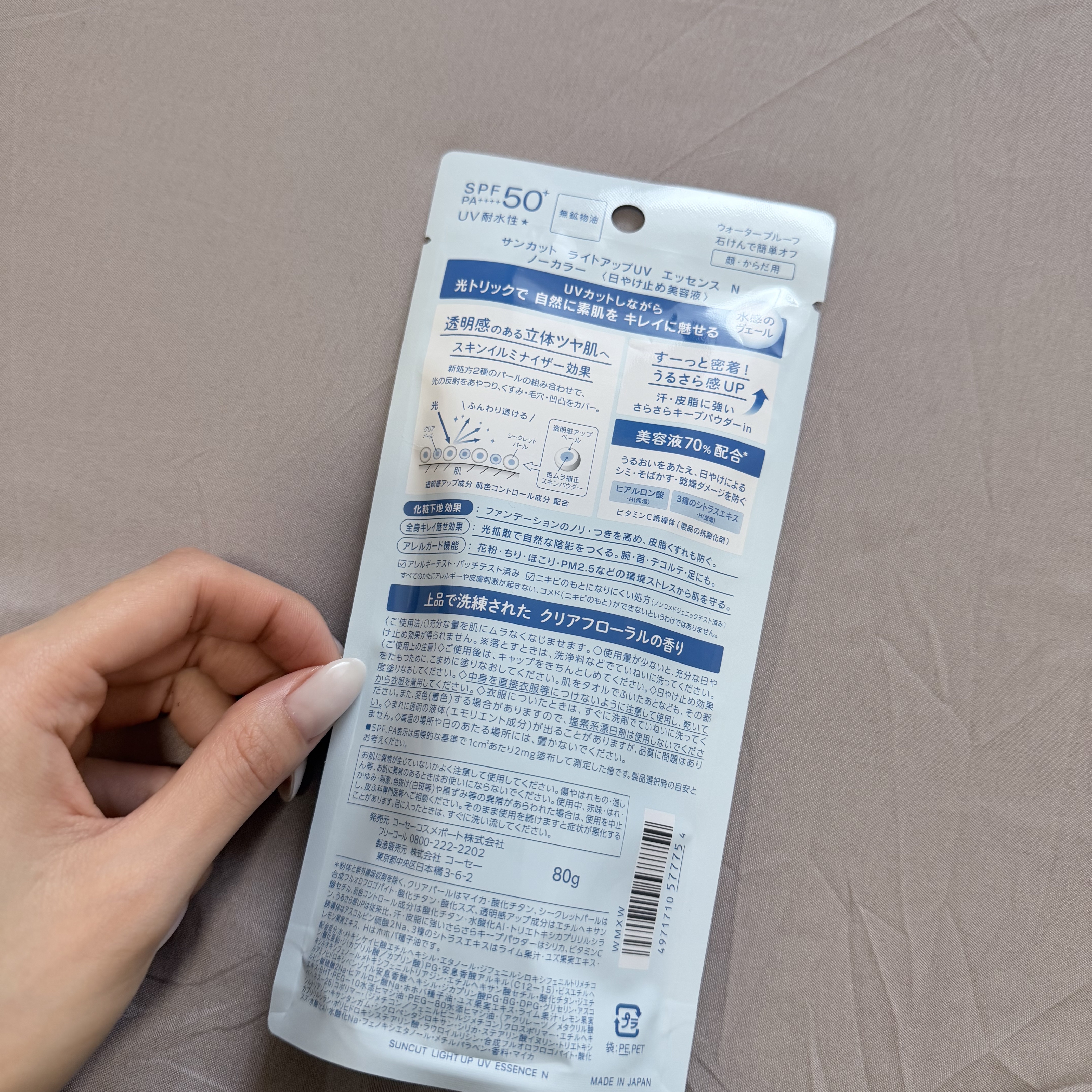 サンカットR ライトアップUV エッセンス/サンカット®/日焼け止めローションを使ったクチコミ（2枚目）