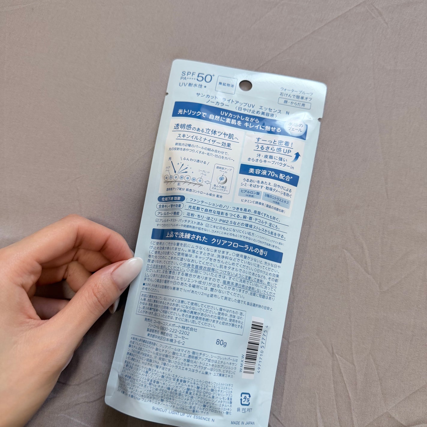 サンカットR ライトアップUV エッセンス/サンカット®/日焼け止めローションを使ったクチコミ(2枚目)