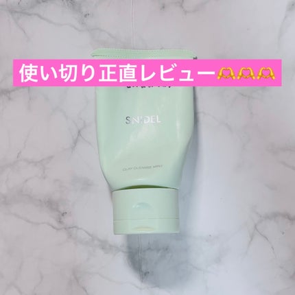 クレイ クレンズ ミント/SNIDEL BEAUTY/洗い流すパック・マスクを使ったクチコミ(1枚目)