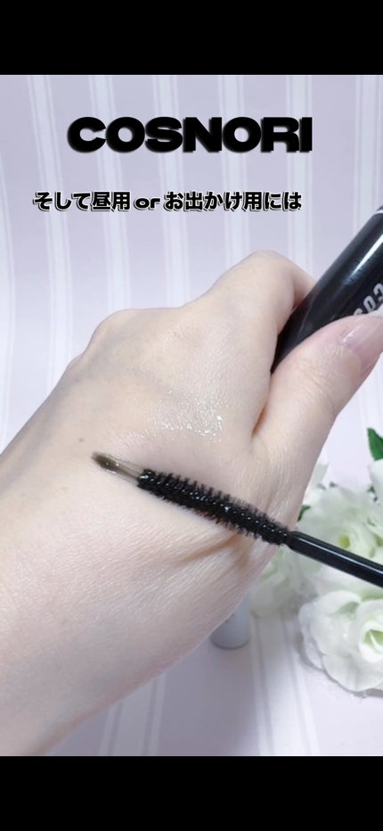 ロングアクティブアイラッシュセラム/COSNORI/まつげ美容液を使ったクチコミ(3枚目)