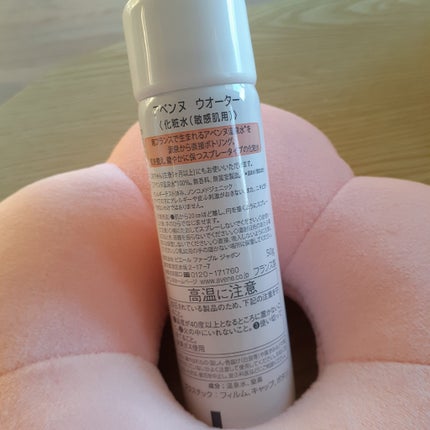 ウオーター/アベンヌ/ミスト状化粧水を使ったクチコミ(2枚目)