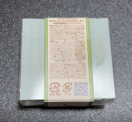 どら焼きリップ＆チーク 03 クリーミー抹茶/&nd by rom&nd/マルチパレットを使ったクチコミ（2枚目）