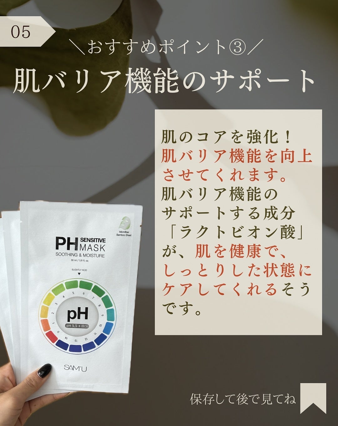 PHセンシティブマスク アクアフィット/SAM'U/シートマスク・パックを使ったクチコミ(6枚目)