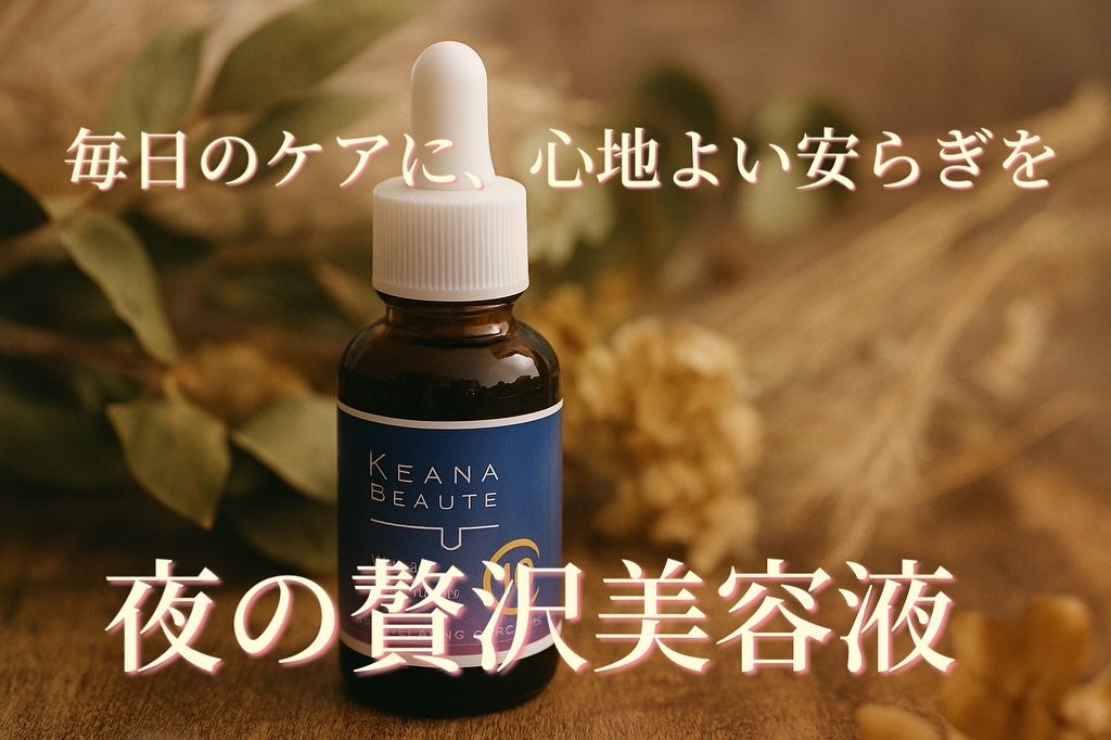 ケアナボーテ VC10リラクシング美容液/ケアナボーテ/美容液を使ったクチコミ(1枚目)