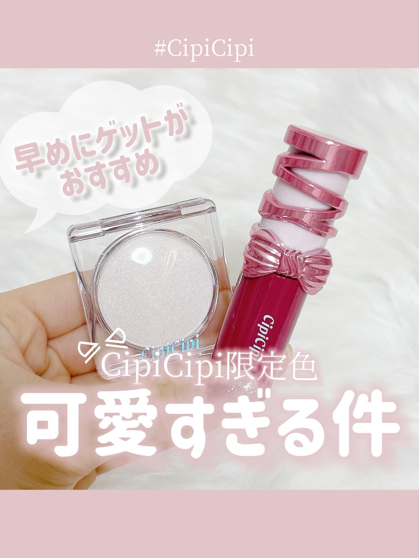 シピシピ　デューイフィルムティント　R/CipiCipi/リップティントを使ったクチコミ（1枚目）